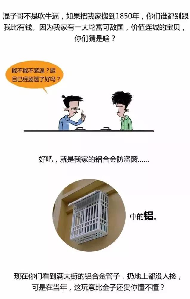 铝，教你如何走上人生巅峰